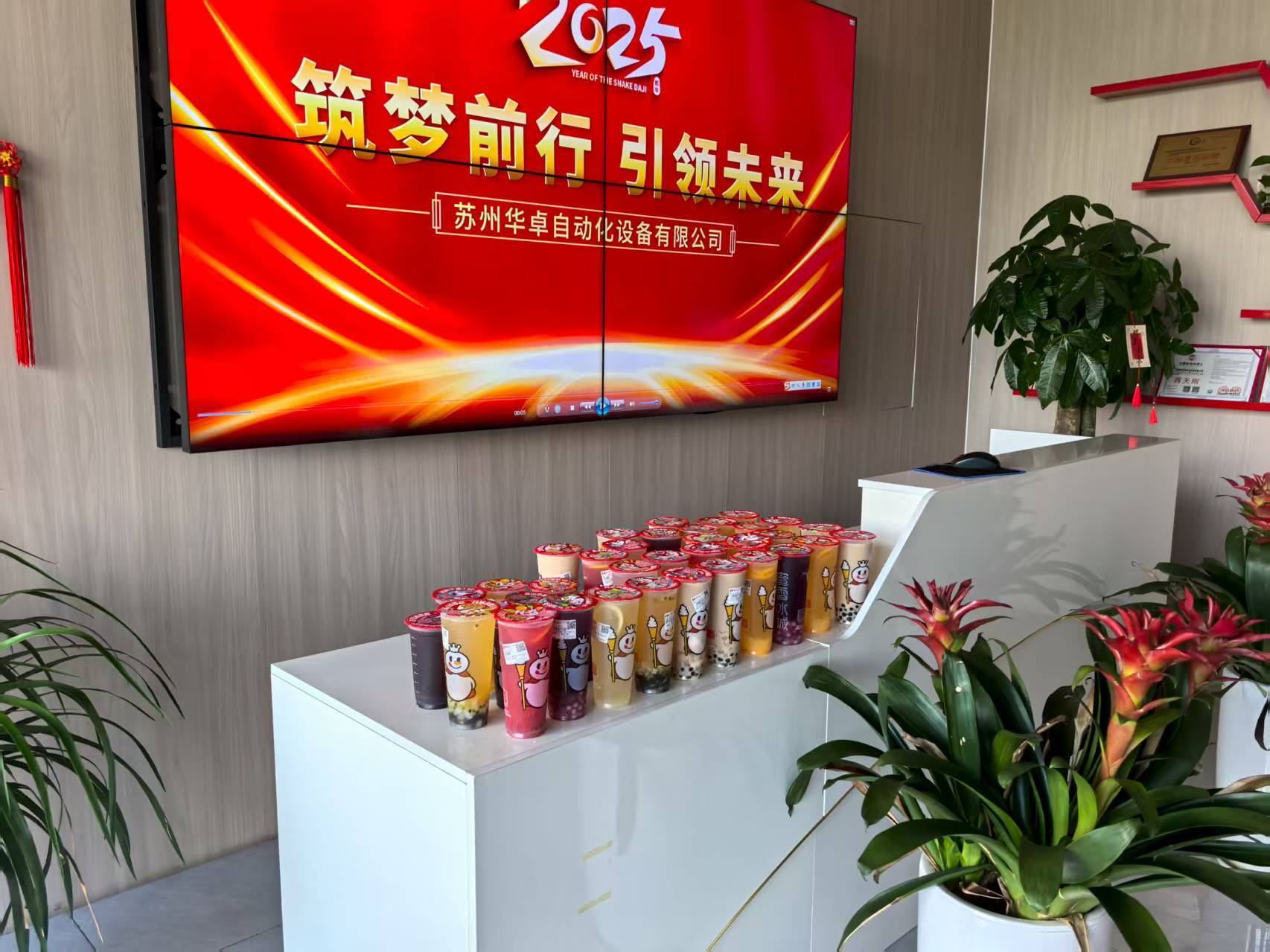 Latest company blogs about Grup Huazhuo Mengirimkan “Cangkir Pertama Teh Susu Musim Gugur” untuk Mengalahkan Panas Musim Panas